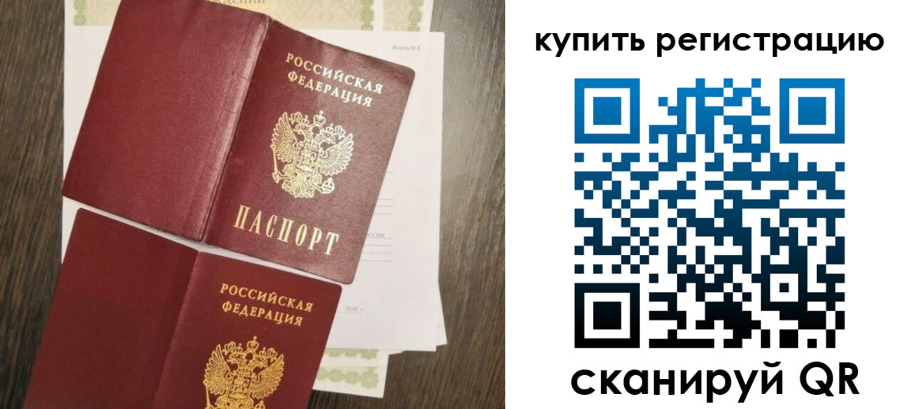 прописка 2025 в Заволжске
