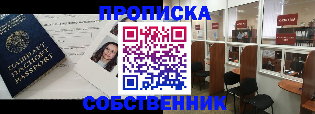 временная регистрация надежно в Заволжске