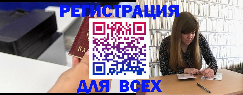 прописка иностранных граждан в Заволжске