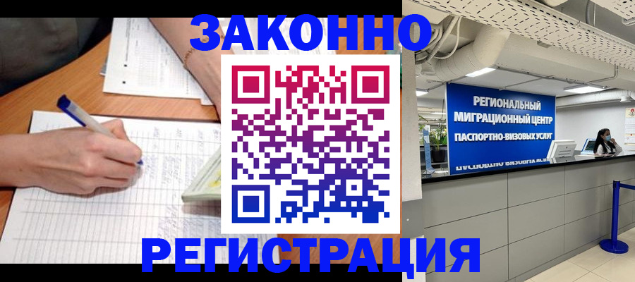 регистрация в Заволжске