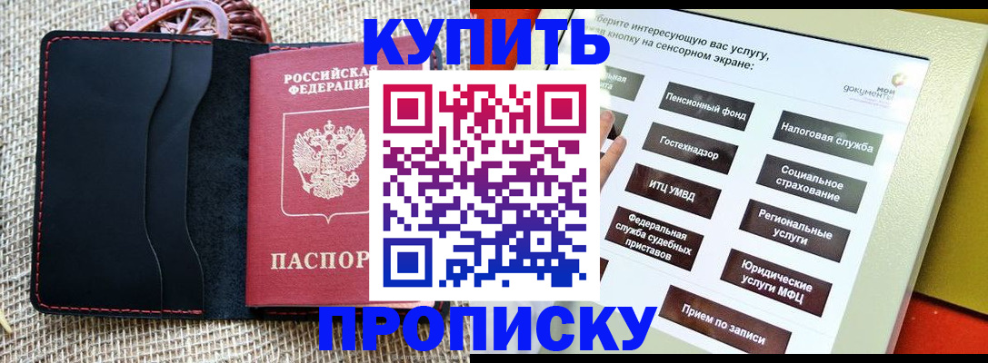 прописка иностранных граждан в Заволжске