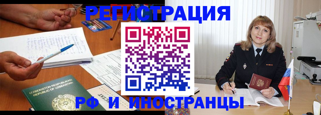 прописка для военкомата в Заволжске